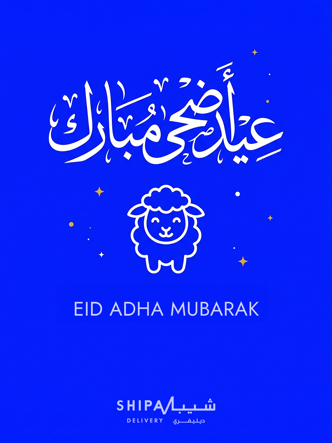 Figma final: Eid Adha greeting card, sheep icon + calligraphy, Shipa blue