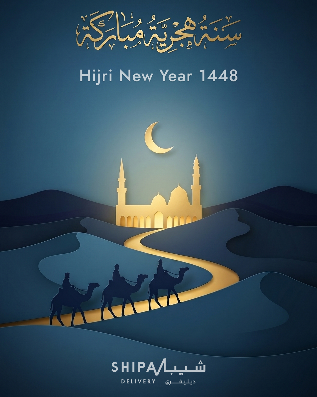 Option B: Papercut diorama, deep azure, crescent over the city